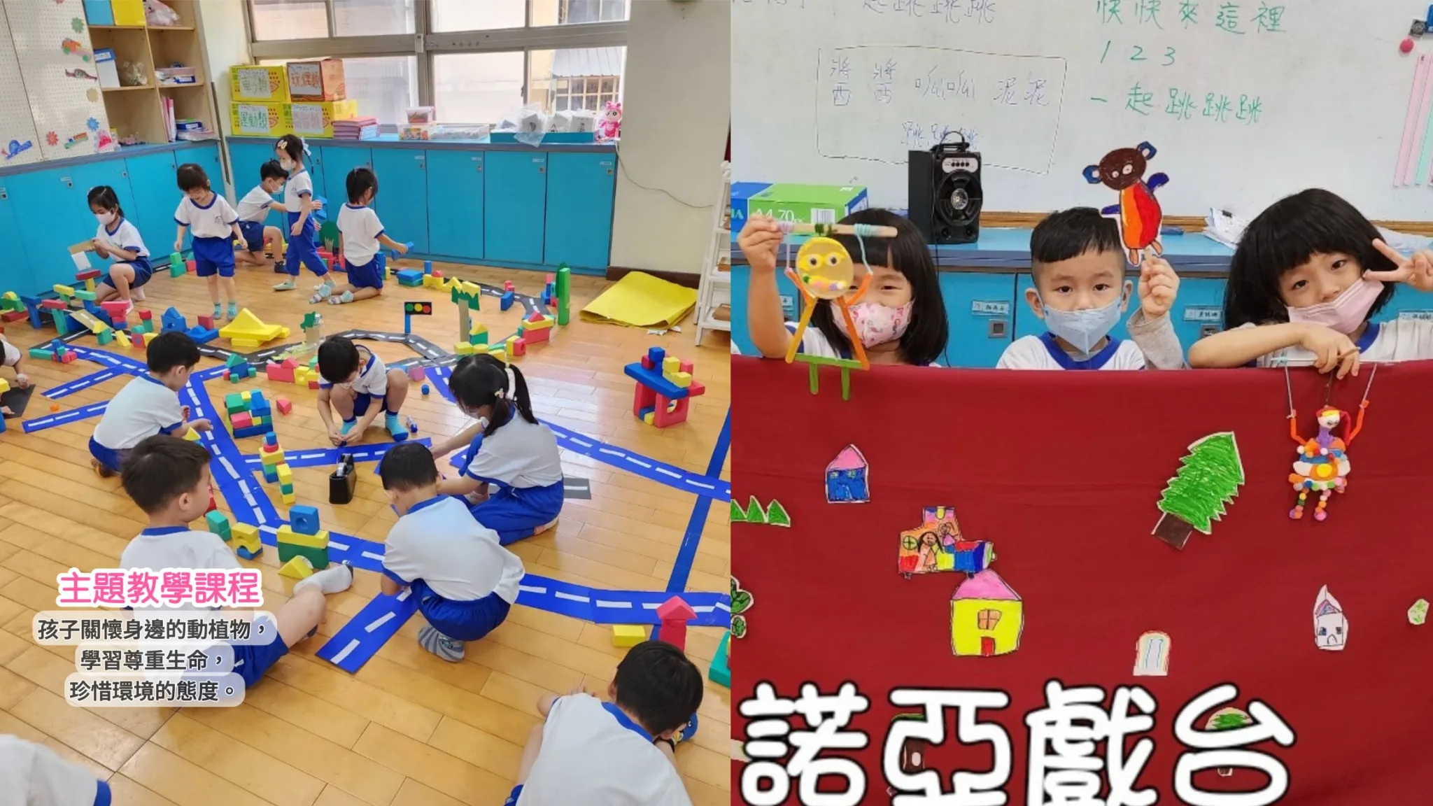 LINE_ALBUM_0930幼兒園輪播照片更新_250930_4
